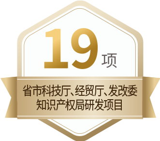 19 項(xiàng)省市科技廳、經(jīng)貿(mào)廳、發(fā)改委、知識(shí)產(chǎn)權(quán)局項(xiàng)目